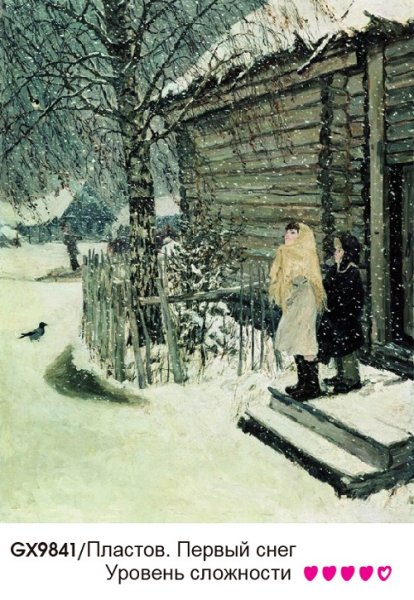 Тутунов первый снег картина