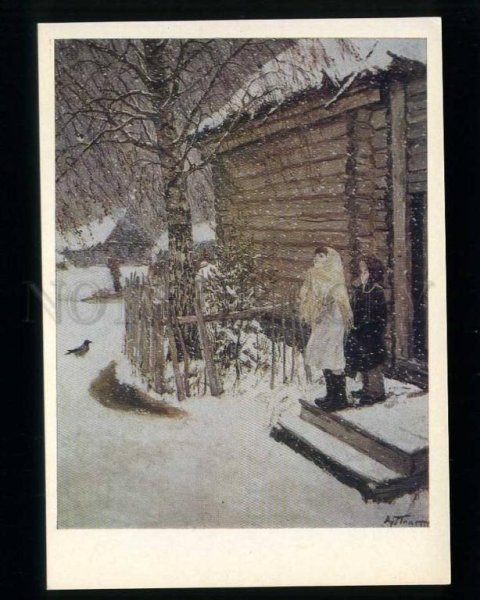 Первый снег Аркадия Пластова