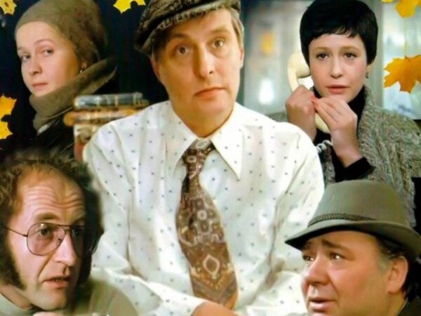 Георгий Данелия осенний марафон