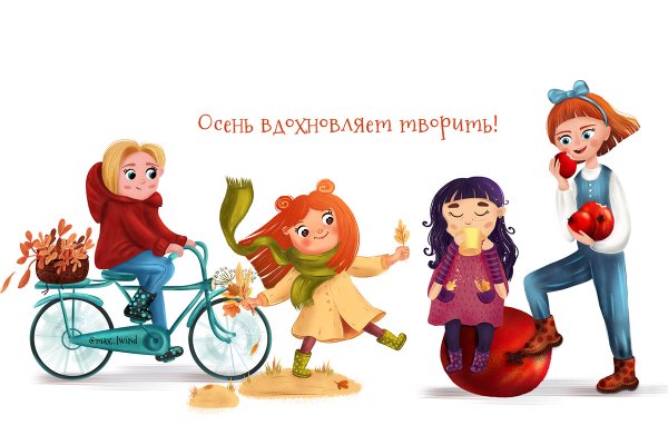 Осенний марафон для детей