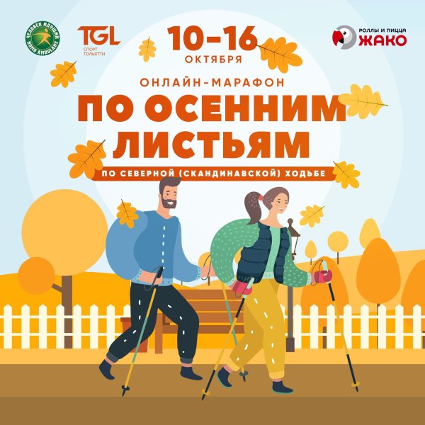 Полумарафон Троицкая осень