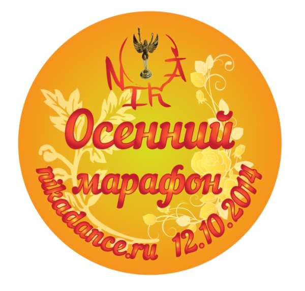 Медали на праздник осени