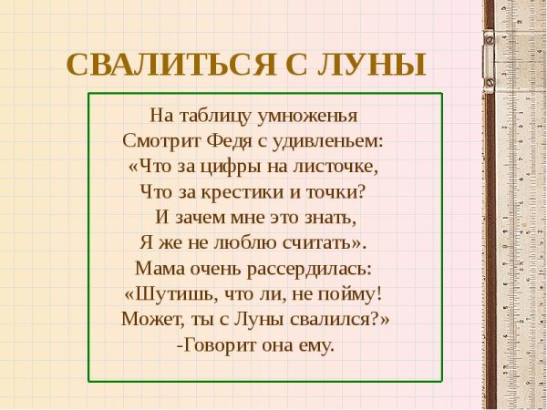 Фразеологизмы про луну