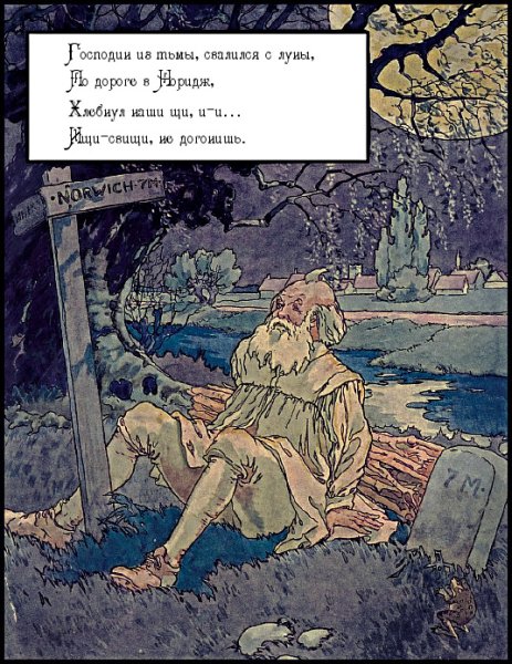 С Луны свалился картинка