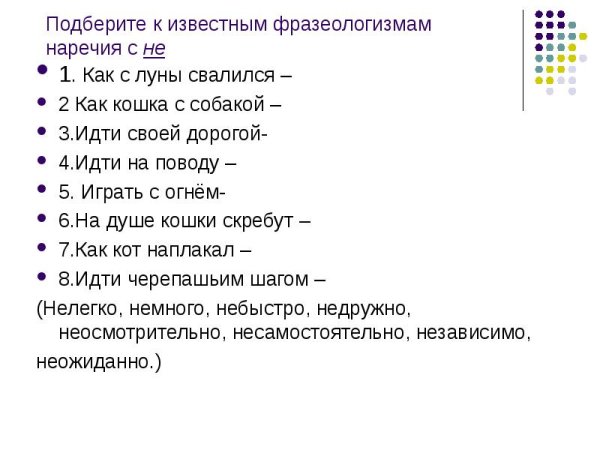 Фразеологизм к слову Луна