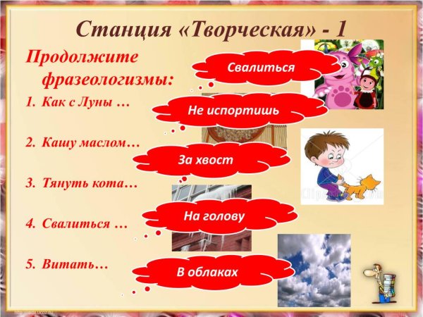 Как с Луны свалился значение фразеологизма