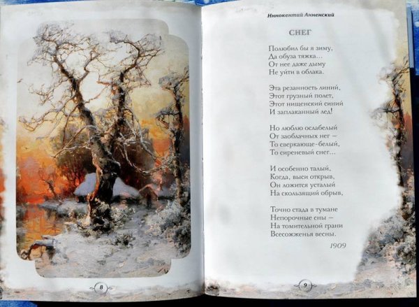 Книга стихов красивое оформление