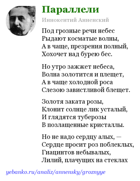 Снег стих Иннокентий Анненский