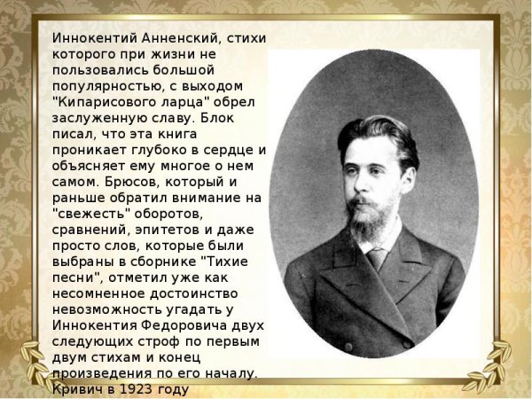 Иннокентий Анненский художник картины