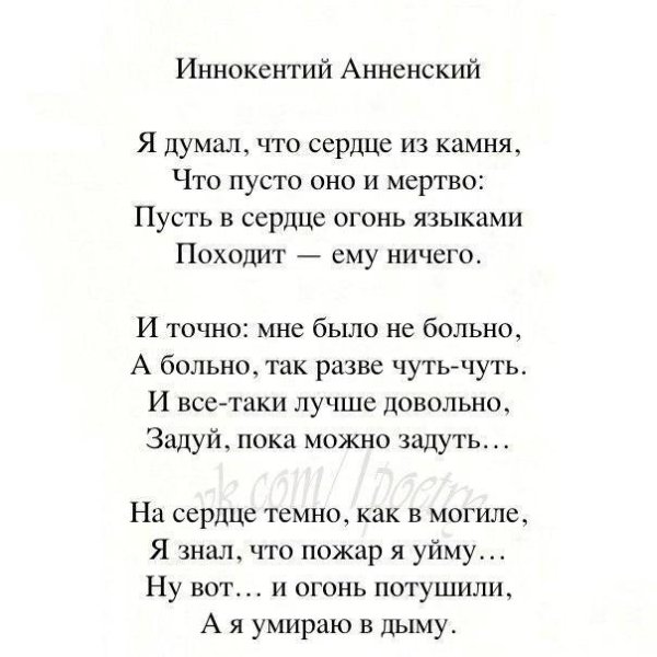 Иннокентий Анненский стихи среди миров