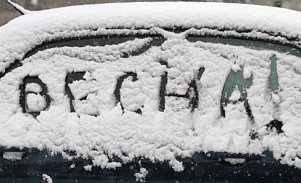 Надпись на снегу скоро Весна