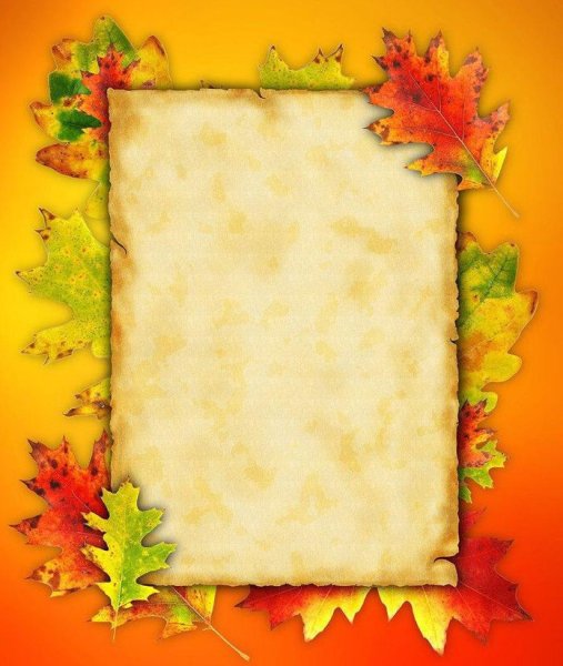 Осенние именинники