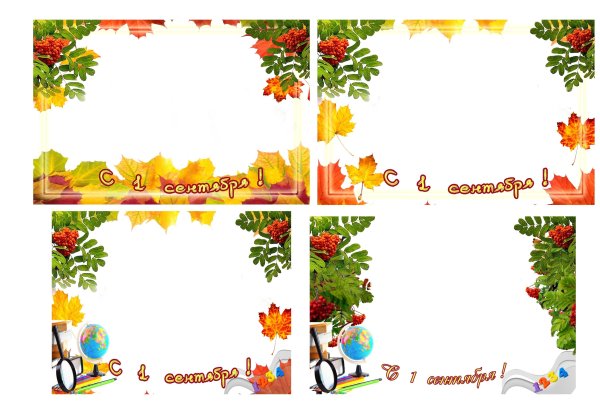 Фон для осенних именинников