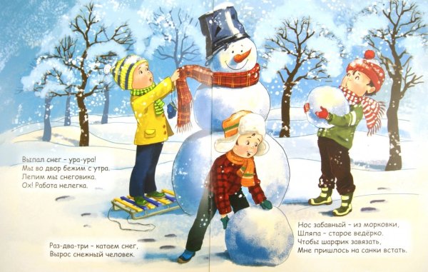 Рассказ о зиме для детей