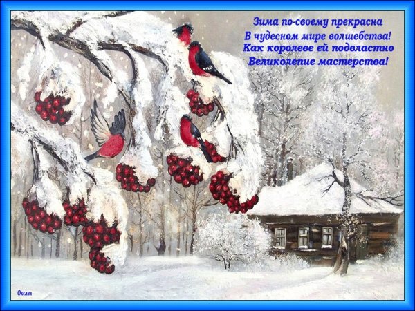 Зимние пейзажи с пожеланиями