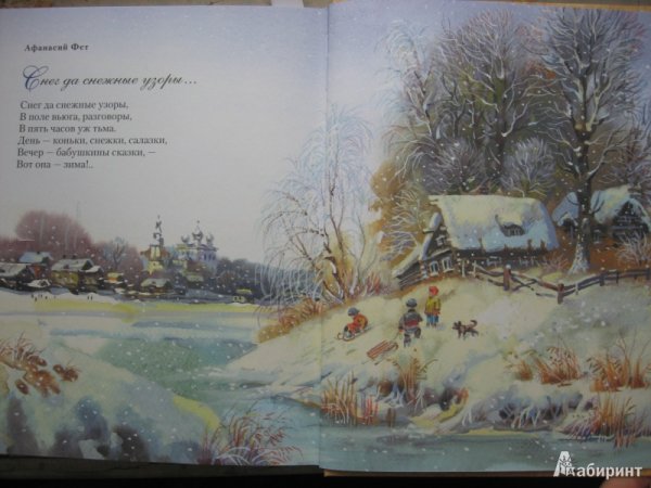 Снег да снежные узоры Фет