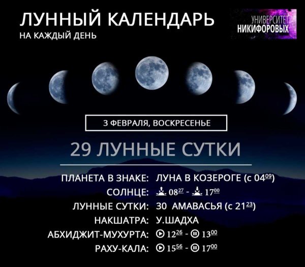 Полнолуние лунный день