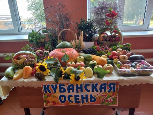 Ярмарка дары осени