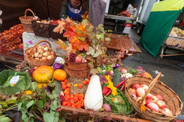 Осенняя ярмарка
