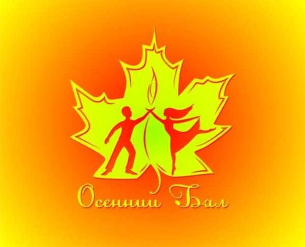 Эмблема на осенний бал