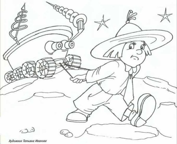 Незнайка на Луне раскраска