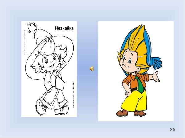 Незнайка рисунок