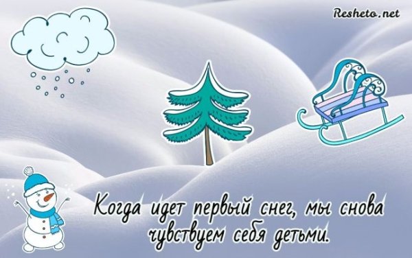 Открытки про снегопад прикольные