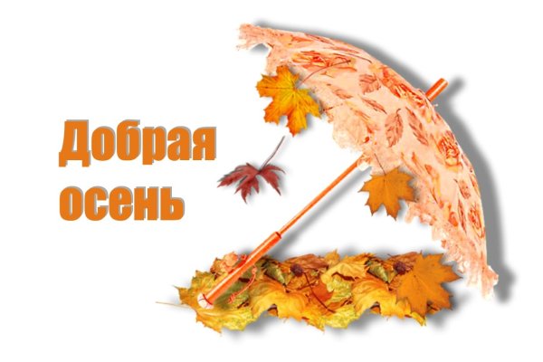 Осенний фон для надписи