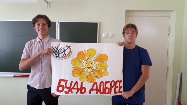 Всероссийская акция неделя добра