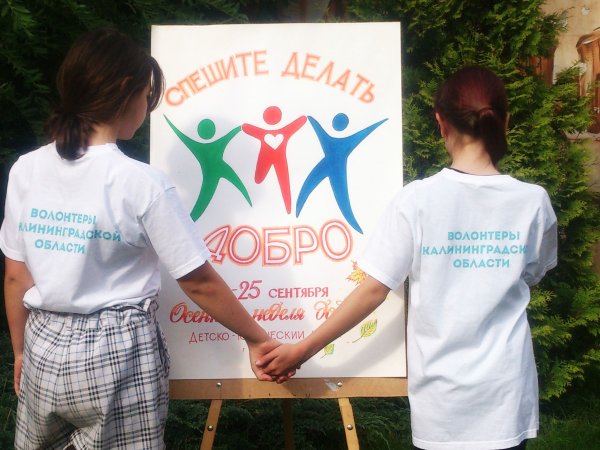 Акция неделя добра