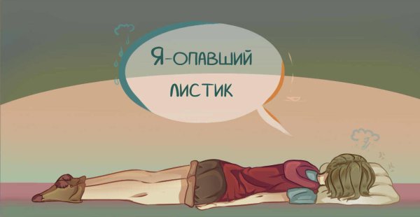 Депрессия Веселые картинки