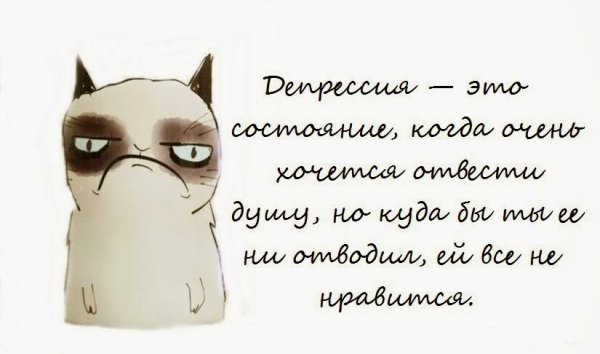 Афоризмы про депрессию