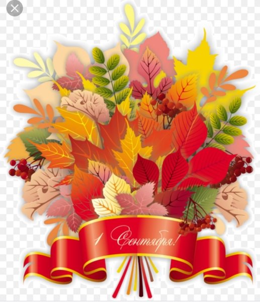 Осенний букет