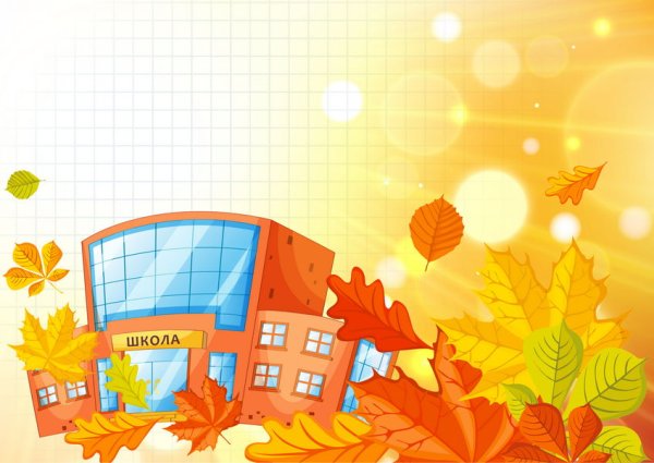 Открытка к юбилею школы