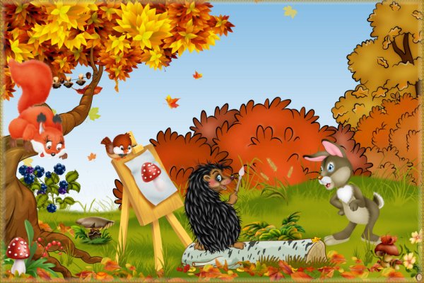 Иллюстрации осень для детского сада