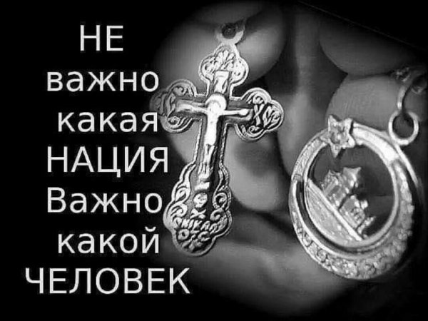 У Бога нет нации