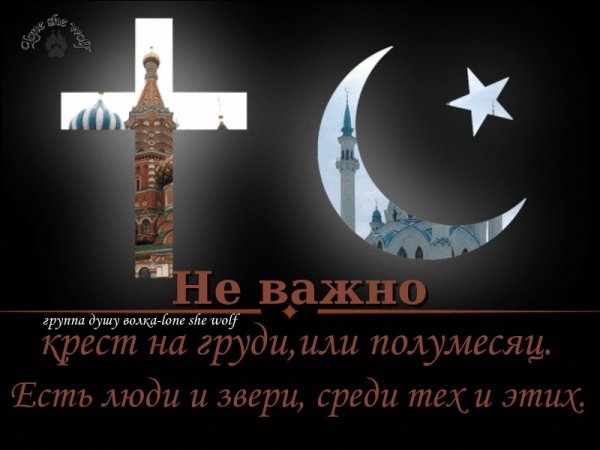 Ислам религия любви