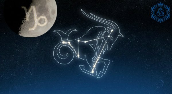 Луна в Козероге