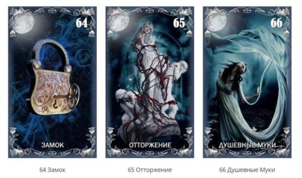 Колода карт оракул полной Луны