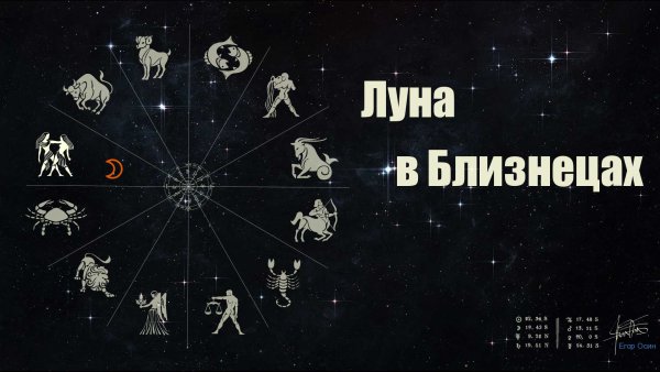 Солнце в близнецах