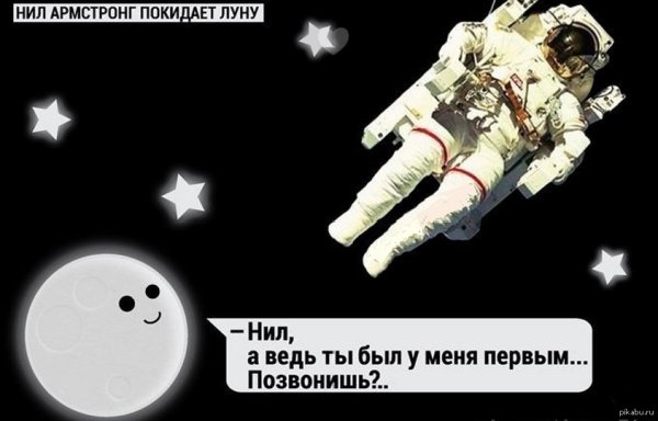 Шутки про луну