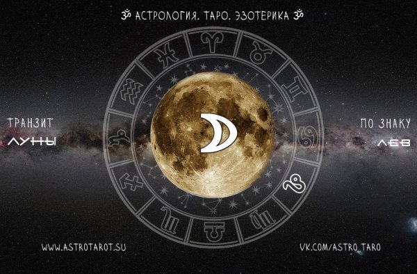 Черная Луна в астрологии