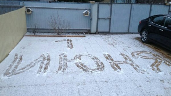 Снег в июне