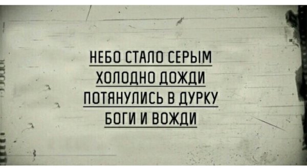 Осеннее психическое обострение