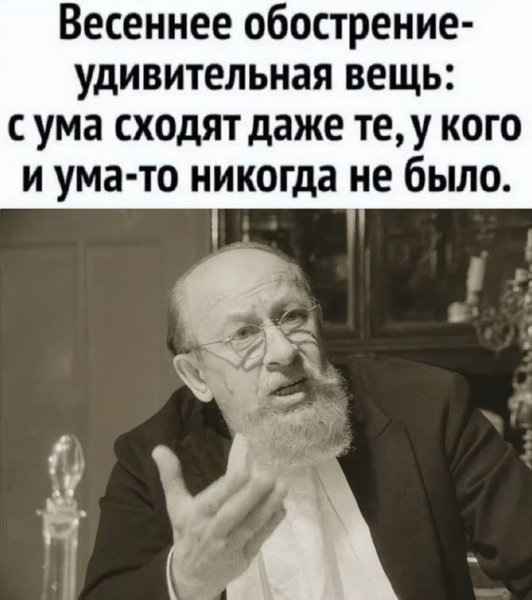 Откуда вы все лезете