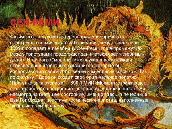 Осеннее обострение психических заболеваний