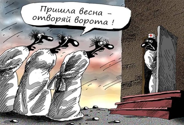 Александр Меринов карикатуры