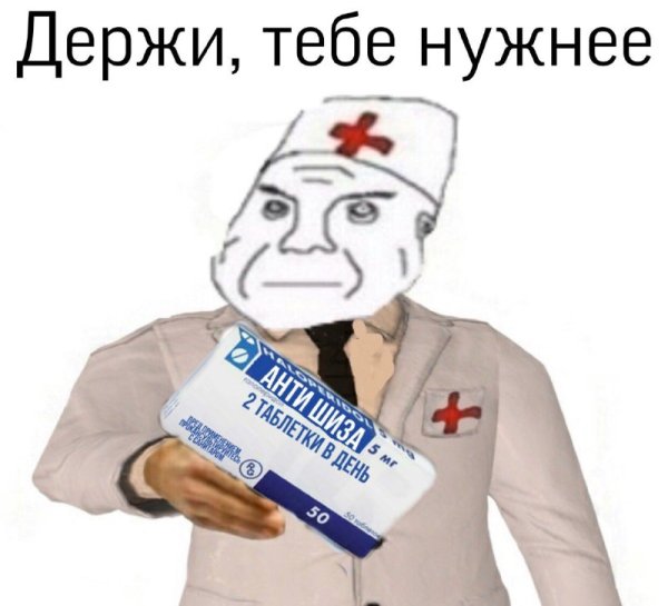 Мемы про дурку