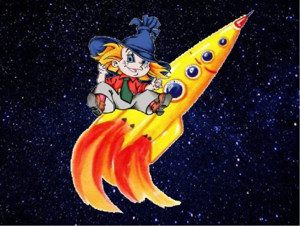 Незнайка на Луне полет на луну