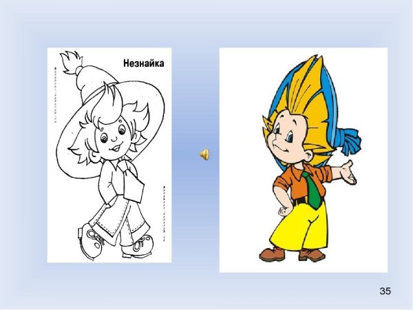 Незнайка рисунок